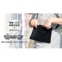 【ふるさと納税】「モケッシュ」サコッシュバッグ(ブラック) 【1103755】