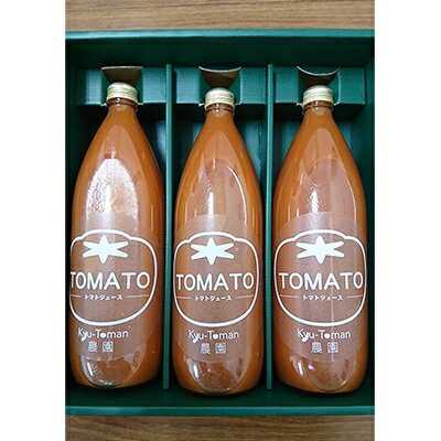 和歌山産kyu-toman農園100%トマトジュース1L 3本入り【1144220】