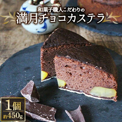 【ふるさと納税】チョコ好きも認め