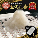 3位! 口コミ数「0件」評価「0」【紀州新家】極上 手打ちのおろし金(12段)【1278915】