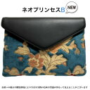 【ふるさと納税】クラッチバッグ 金華山 ネオプリンセス B【1410754】