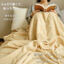 【ふるさと納税】ふんわり軽くてあったかい “karu-ket“ ライトベージュ【1486529】