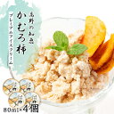 【ふるさと納税】高野の知恵かむろ柿 プレミアムアイスクリーム80ml×4個【配送不可地域:離島】【1490424】