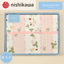 【ふるさと納税】nishikawa/西川 綿毛布(毛羽部分)WW8610 FQ82601011 (S) P【1540454】