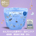 【ふるさと納税】涙やけとるワン【1542794】
