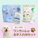 【ふるさと納税】涙やけとるワン おくちすこやかゼリー Wセット【1542796】