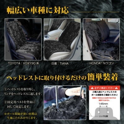 【ふるさと納税】【車内を暖かく、おしゃれに彩るカー用品】自動車用エコファーシートカバー(1枚組) 和歌山県橋本市_ シートカバー エコファー 社内 おしゃれ おすすめ 人気 送料無料 贈答 ギフト プレゼント 簡単装着 発熱保温 帯電抑制 【1577604】