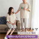 【ふるさと納税】ダブルガーゼパジャマ レディース Lサイズ シナモン【1584738】