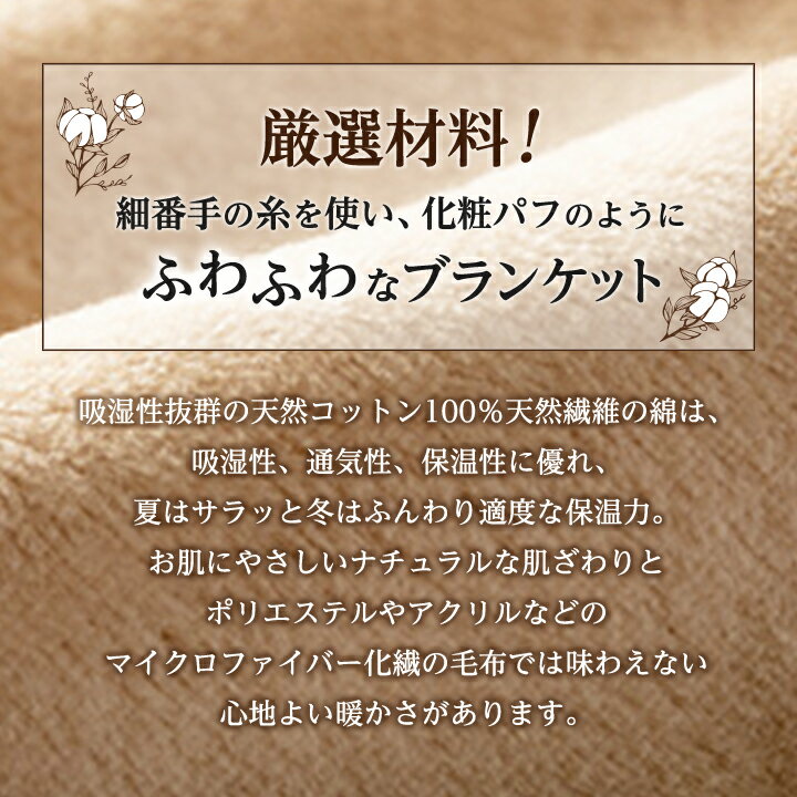 【ふるさと納税】ふわっと軽いシール織綿毛布(無地)ブラウン _ 綿毛布 毛布 天然素...