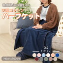 【ふるさと納税】ひざ掛け 大判 ハーフサイズ 綿毛布 ハーフケット コットン100% 洗える 紺【1122462】