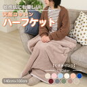 【ふるさと納税】ひざ掛け 大判 ハーフサイズ 綿毛布 ハーフケット コットン100% 洗える くすみピンク【1606267】