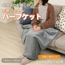【ふるさと納税】【同色2枚セット】ひざ掛け 大判 ハーフサイズ 綿毛布 ハーフケット コットン100%アッシュグレー【1606392】