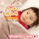 【ふるさと納税】【同色2枚セット】ふわぽか 綿毛布 くすみピンク 100×140cm 日本製 綿100% 毛布【1606563】