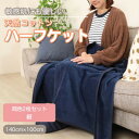 【ふるさと納税】【同色2枚セット】ひざ掛け 大判 ハーフサイズ 綿毛布 ハーフケット コットン100% 紺【1607513】