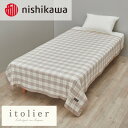 【ふるさと納税】【nishikawa/西川】ガーゼケット(麻混)シングルサイズ ベージュ【1639795】