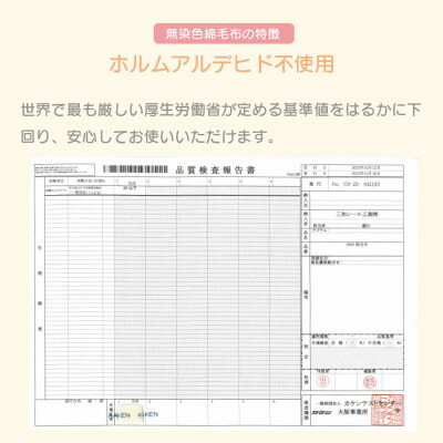 【ふるさと納税】綿毛布 赤ちゃん 70×100 ひざ掛け ベビー 洗える 綿100% アイボリー【1129204】