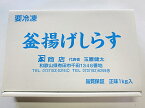 【ふるさと納税】釜揚げしらす1kg(A205-1)