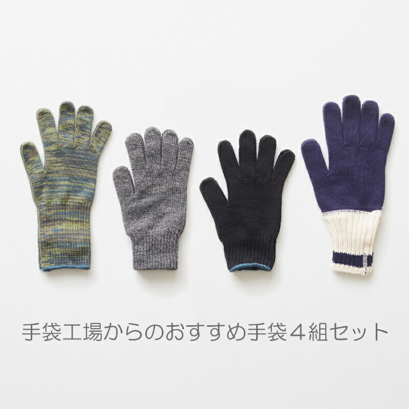 創業100年記念 手袋セット(男性用)(A425-2)