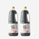 【ふるさと納税】濃口醤油「極」1800ml×2本セット(ペットボトル入)(A946-1)