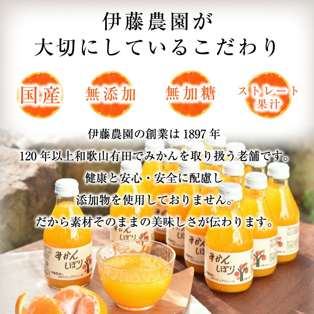 みかんジュース ストレート 750ml 6本 和歌山 国産 世界的に有名な 無添加 果汁100% 高糖度 100%ピュアみかんジュース750ml×6 本セット 金賞 ジュース ランキング ギフト モンドセレクション 伊藤農園 みかん みかんジュース ストレート 750ml 6本 和歌山 国産 世界的に有名な 無添加 果汁100% 高糖度 100%ピュアみかんジュース750ml×6 本セット 金賞 ジュース ランキング ギフト モンドセレクション 伊藤農園 みかん