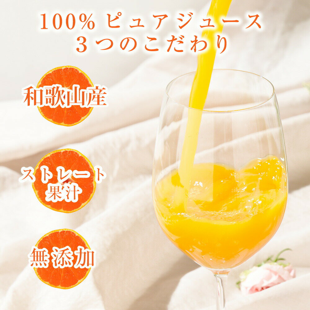 みかんジュース ストレート 180ml 20本 和歌山 国産 無添加 品質保証 果汁100% 高糖度 みかん 伊藤農園 ジュース ランキング ギフト 金賞 飲み切りサイズ 子ども オススメ 添加物不使用 100%ピュアみかんジュース 有田みかん おすすめ 20本セット モンドセレクション みかんジュース ストレート 180ml 20本 和歌山 国産 無添加 品質保証 果汁100% 高糖度 みかん 伊藤農園 ジュース ランキング ギフト 金賞 飲み切りサイズ 子ども オススメ 添加物不使用 100%ピュアみかんジュース 有田みかん おすすめ 20本セット モンドセレクション