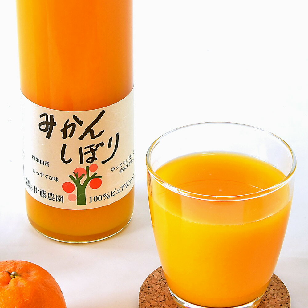 オレンジジュース 【ふるさと納税】100%ピュアみかんジュース750ml×6本セット(A484-1) ふるさと納税 ジュース みかんジュース みかん オレンジジュース