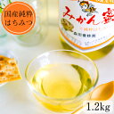 2位! 口コミ数「169件」評価「4.74」国産純粋はちみつ(みかん蜜) 1.2kg(A14-1)