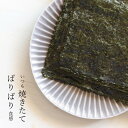 【ふるさと納税】焼きたて焼海苔 5袋セット(A602-1)