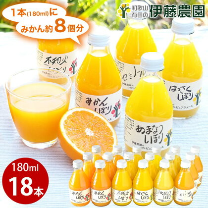 5種みかんピュアジュースセット(A11-2) 有田みかんジュース ふるさと納税 ジュース みかんジュース みかん オレンジジュース