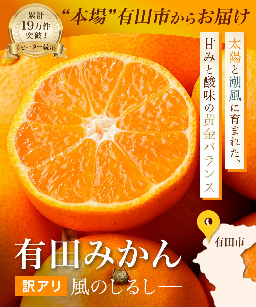 和歌山県有田市の画像2