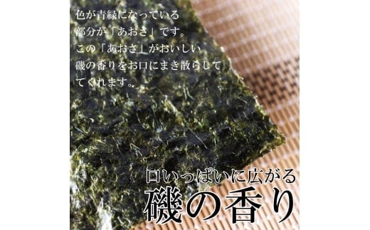 【ふるさと納税】青混焼海苔 10枚×4袋 ギフト(A354-1)