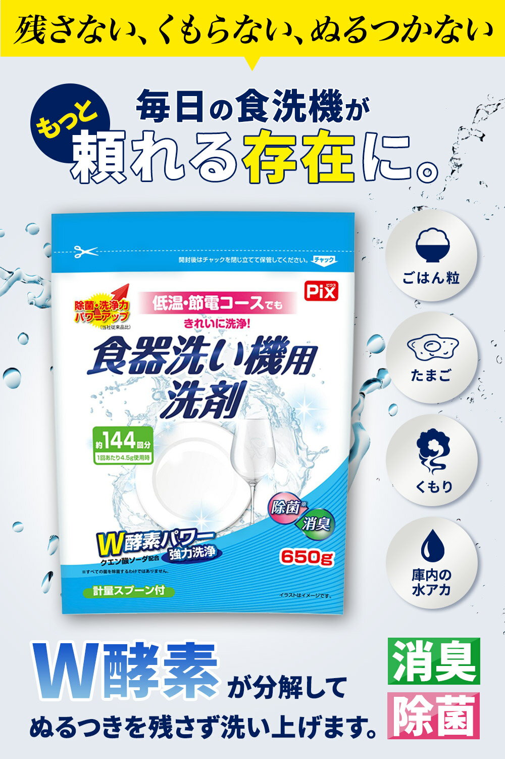 【ふるさと納税】 年間12000袋寄附突破！食洗機用洗剤 セット 650g（約144回分）×4袋 約576回分 大容量 洗剤 食洗器 食器洗い機 送料無料 家庭用 エコ洗剤 人気返礼品 日用品 生活必需品 ギフト 贈答用 有田市 特産品 和歌山県有田市 （A884-1）