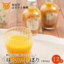 【ふるさと納税】早和果樹園 味こいしぼり(180ml×12本)(A617-2) 糖度12度以上の有田みかん100%ストレートジュース みかんジュース ストレート 果汁100% ジュース 温州みかん 無添加 高級 和歌山県 有田市