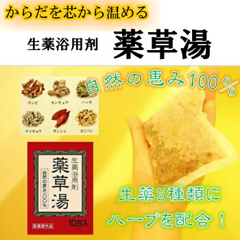 【ふるさと納税】入浴剤セット