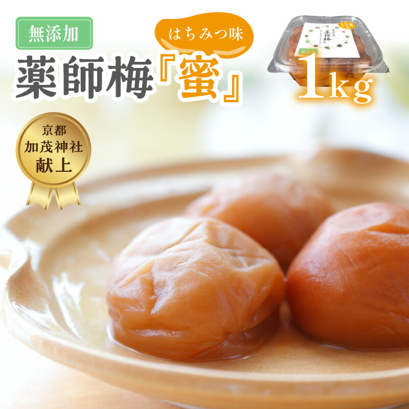 楽天市場】薬師蜜の通販