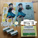 13位! 口コミ数「0件」評価「0」紀州鉄道グッズ　C