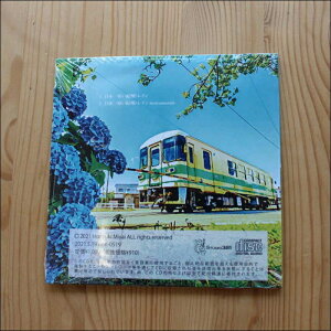 【ふるさと納税】紀州鉄道宮井紀行CD3枚セット