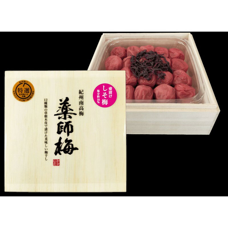 贈答用 木箱入り梅干し 薬師梅 しそ漬梅 360g