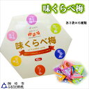 6種類の味の南高梅梅干しが楽しめる♪ 白干梅・しそ漬梅・うす塩味梅・はちみつ梅・とまと梅・塩零梅。 お試し梅干しに！ どの味がお好み！？ 6種類の梅干しが楽しめる！ 当店人気の「とまと梅」「塩零梅」もセットに入っています！ 製造者：紀州農業協同組合 和歌山県日高郡みなべ町気佐藤321−21 ※粒の大きさ・粒数はその年の作柄により変わります。梅干には種があります。ご注意ください。梅の種で口の中を傷つける恐れがあります。お召し上がりの際、お気をつけください。開封後はお早目にお召し上がりください。 商品説明 名称 味くらべ梅（1粒 15g×18粒 270g） 内容量 白干梅：45g（3粒）、しそ漬梅：45g（3粒）、うす塩味梅：45g（3粒）、はちみつ漬梅：45g（3粒） tomato-ume:45g(3粒）、塩零梅：45g（3粒） 原材料 【白干梅】 梅、漬け原材料（食塩） 【はちみつ梅】 梅、漬け原材料（果糖ブドウ糖液糖、食塩、醸造酢、還元水飴、蜂蜜、蛋白加水分解物、発酵調味料、昆布エキス）／調味料（アミノ酸等）、酸味料、甘味料（スクラロース）、V.B1 【しそ漬梅】 梅、しそ、漬け原材料（りんご酢、しそ液、食塩、還元水飴、赤シソ濃縮液）／酒精、酸味料 【うす塩味梅】 梅、漬け原材料（食塩、水飴、醸造酢、蛋白加水分解物、発酵調味料、昆布エキス、デキストリン）、調味料（アミノ酸等）、酸味料、甘味料（スクラロース）、V.B1 【塩零梅】 梅、漬け原材料（りんご酢、還元水飴、蜂蜜）、甘味料（スクラロース） 【とまと梅】 南高梅、とまと（優糖星）、漬け原材料（食塩、果糖ブドウ糖液糖、醸造酢、蛋白加水分解物、発酵調味料）、調味料（アミノ酸）、甘味料（スクラロース）、香料、酸味料、V.B1 賞味期限 6ヶ月 発送方法 常温 保存方法 直射日光、高温多湿を避けて保存して下さい。 販売者 MARUNI株式会社 地場産品類型 8イ 類型該当理由 みなべ町との共通返礼品であるため ・寄附申込みのキャンセル、返礼品の変更・返品はできません。あらかじめご了承ください。 ・ふるさと納税よくある質問はこちら