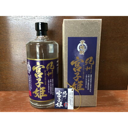 紀州宮子姫 芋焼酎3本セット