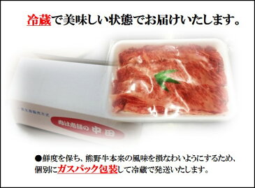 【ふるさと納税】和歌山県特産高級和牛「熊野牛」 すき焼き用 肩ロース又はリブロース 600g(自家牧場で育てました)