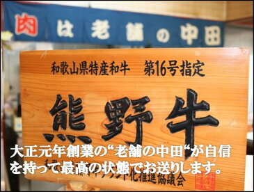 【ふるさと納税】和歌山県特産高級和牛「熊野牛」 すき焼き用 肩ロース又はリブロース 600g(自家牧場で育てました)