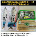 【ふるさと納税】こだわりにこだわりぬいた逸品をセットに!プレ...