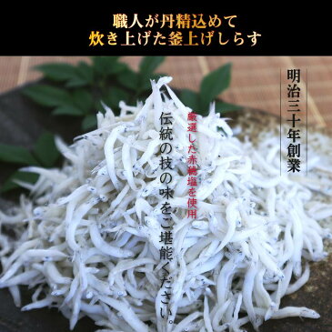 【ふるさと納税】しらす、佃煮セット「金箱・匠」TAKUMI しらす シラス 釜揚げしらす 釜揚げシラス 佃煮 金箱 ご飯のお供 赤穂塩 贈答 ギフト