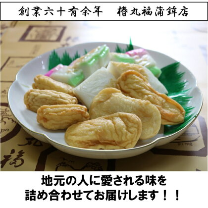 蒲鉾詰め合わせ(Bセット) かまぼこ カマボコ ひら天 ごぼう天 手作り セット 詰合せ 郷土の味 送料無料
