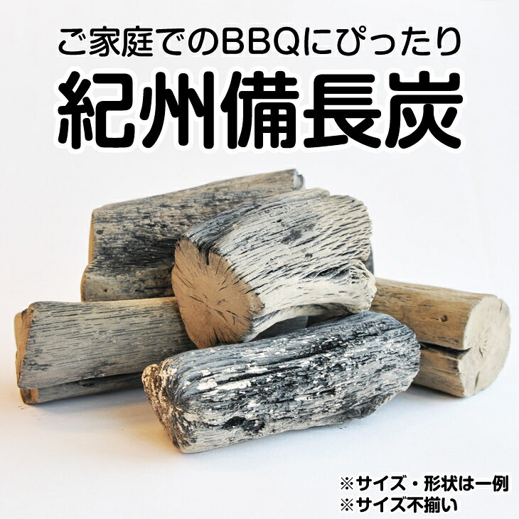 【ふるさと納税】紀州備長炭 馬目上 5kg 和歌山県産
