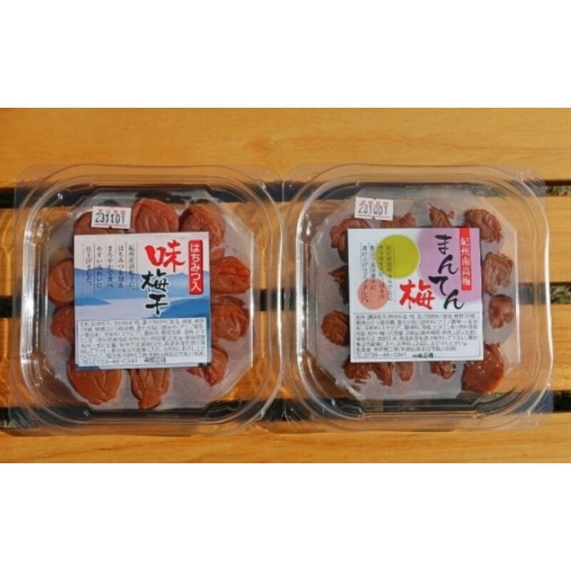 【ふるさと納税】紀州南高梅 はちみつ入梅干とまんてん梅セット選べる容量 400g 800g / 和歌山 田辺市 紀州 南高梅 うめ 梅 梅干し セット
