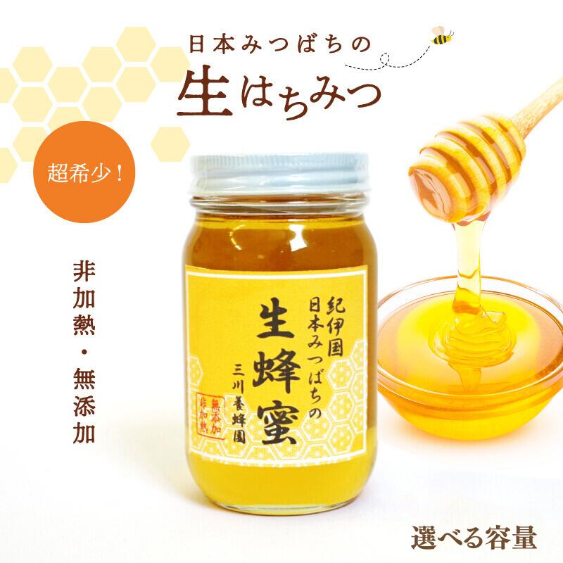 楽天市場】日本ミツバチ 蜂蜜 非加熱(総重量(g)300 ~ 399g 楽天市場】日本ミツバチ 蜂蜜 非加熱(総重量(g)300 ~ 399g
