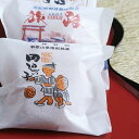 【ふるさと納税】銘菓 田辺っ子・旅路のセット 【容量選べる】 / 銘菓 お菓子 スイーツ 和菓子 個包装 小分け プレゼント ギフト ご家庭用 贈答 和歌山 バ...