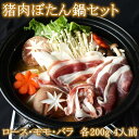 返礼品詳細 産地名： 和歌山県 内容量： 猪肉ローススライス200g 猪モモスライス200g 猪肉バラスライス200g 賞味期限： 冷凍で180日 保存方法： 冷凍で保管 加工業者: 紀州ジビエ生産販売企業組合 和歌山県田辺市上芳養469-2 注意事項： ※事前にお申し出がなく、長期不在等によりお礼の品をお受取りできなかった場合、再発送はできません。あらかじめご了承くださいませ。 ※芯まで十分加熱してお召し上がりください。 ※冷凍便で発送いたします。紀州田辺産天然猪肉です。 猪肉の味を存分に味わっていただけるよう、最高級部位である脂ののったロースを含む3種を取り揃えました。 ベテランの解体職人が、生きた状態から精肉まで一貫して加工を行うため、臭みの少ない上質なジビエ肉となっています。 私たちのお肉について 紀州ジビエ生産販売企業組合が施設を構える田辺市上芳養地区は、柑橘や梅の産地です。 同地区では農業従事者の高齢化によって、野生動物のえさ場や隠れ家となる耕作放棄地が増加することで、野生動物の生息エリアが拡大し、手塩にかけた農作物が食い荒らされ、農業を続けることが困難になるという負の連鎖が生まれていました。 そこで、地域の若手農家たちが地元の畑を守ろうと、狩猟免許を取得し、獣害対策に乗り出し、今では被害が減少しつつあります。 こうした中、「捕えた獲物の命を粗末にしたくない。」という若手農家たちの想いから、地域の全面的な協力を得ることができ、私たち「紀州ジビエ生産販売企業組合」はイノシシやシカの加工処理施設を同地区に設置することができました。 地域の中で捕獲・精肉・加工・販売までを一体的に取り組み、地域課題を解決しながら、上質なジビエ肉を皆様にお届けできる仕組みとなっています。 肉から野生の力強さを感じてほしい 地元のハンターグループ「チームひなた」は地域活性のため、ジビエの活動に幅広く貢献してきた仲間です。 こうした地元の仲間や、住民などの肉への努力がおいしいジビエをつくりだしています。 「 鮮度は時間、匂いは血抜き、これらのプロセスをどれだけ短くできるかが、おいしく、安全で、匂わないお肉を生み出す」 捕獲から加工まで一気通鑑に行い最高に新鮮なまま出荷します。 保存のための添加物を加える必要がないので、ぱさつきや雑味のないイノシシ本来のおいしさをお届けすることができるのです。 「厳しい安全・衛生基準」 ジビエは野生のお肉であるがゆえに、厳しい鮮度管理が求められる。 和歌山県でも厳しい基準を施設に求めている。 和歌山県食品衛生管理認定制度で自主管理レベルでは最高のレベル3を達成し、県の規定よりも細かい5段階の等級で肉の格付けを実施している。 面積こそ小さい施設だが、安心・安全なお肉を届けるため の最新の更新を機械やシステムに 取り入れつつ、保健所の検査もク リアした、高い衛生管理能力をもった施設で誰もが安心できる精肉 を提供する。 冷蔵・冷凍設備も最新鋭の設備整え、常に適切な温度管 理で大切にお肉を保管しております。 地域との連携で保たれる最高の鮮度 田辺市上芳養（日向地区）は和歌山の自然豊かな山の中にある集落で、有名な紀州南高梅の栽培が盛んな地域です。 温暖でのんびりとした気候で育つ草や木の実を食べ育つシカやイノシシを地元の農家や猟師と協力し、情報網を構築し、 止めサシの専門の熟練猟師がお肉を新鮮な状態に保つために現場に向かい捕獲・処置するところから管理を行い、 施設への搬入、解体、保管までの作業を鮮度を保つ決められた時間内でシステマチックに行うことで衛生管理と最高の鮮度を保ちながら、 高品質でおいしく安全なジビエを生産できる体制を地元の方々と共に作り上げています。 匂いやクセについて イノシシ肉をはじめとするジビエは臭いやクセが強いから苦手、という人もいるかもしれません。 元々ジビエには臭いやクセはほぼありません。 捌き方次第で質がずいぶんと変化してしまう扱いの難しいお肉です。 捕獲後、迅速かつ丁寧に血抜きをし、動物の個体差を見極めて適切に肉を捌くことで臭みやクセのないおいしいお肉に仕上がるはずなのですが、その実現には高度な技術が必要なのです。 つまり捌き職人の腕前が重要になります。 自分で捕獲し、自分で捌いたイノシシだけを販売しているので、臭みやクセのない高品質なものだけを提供しています。